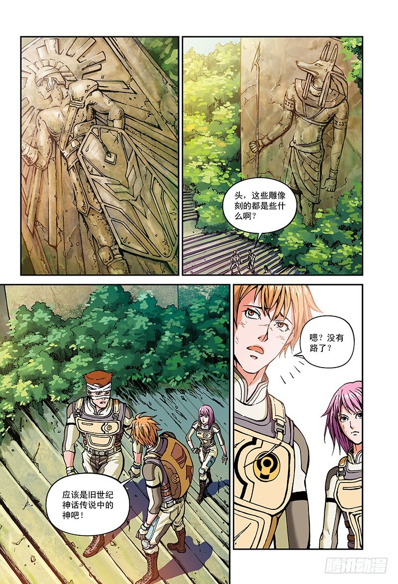 45.挥之不去的阴影-3-第45话