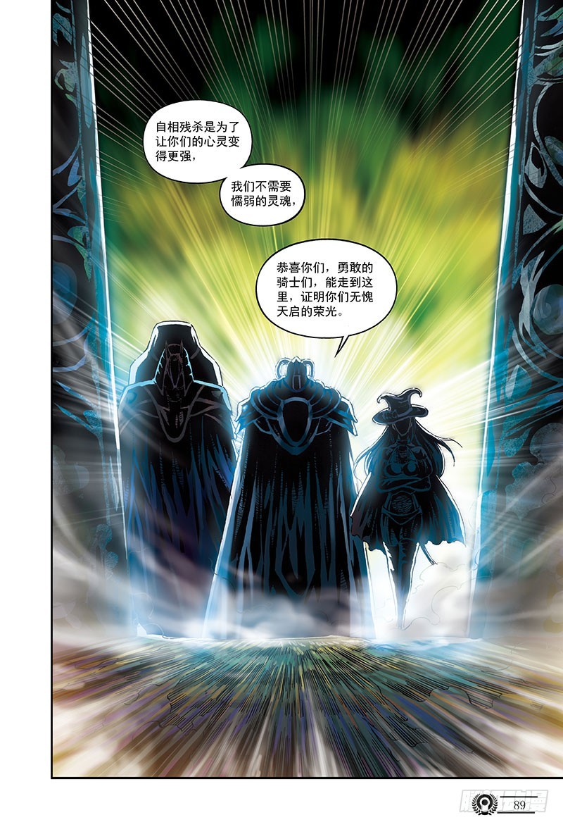 45.挥之不去的阴影-3-第45话