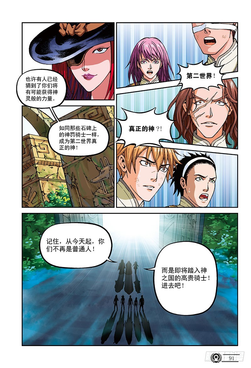 45.挥之不去的阴影-3-第45话