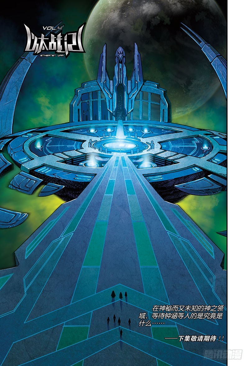 45.挥之不去的阴影-3-第45话