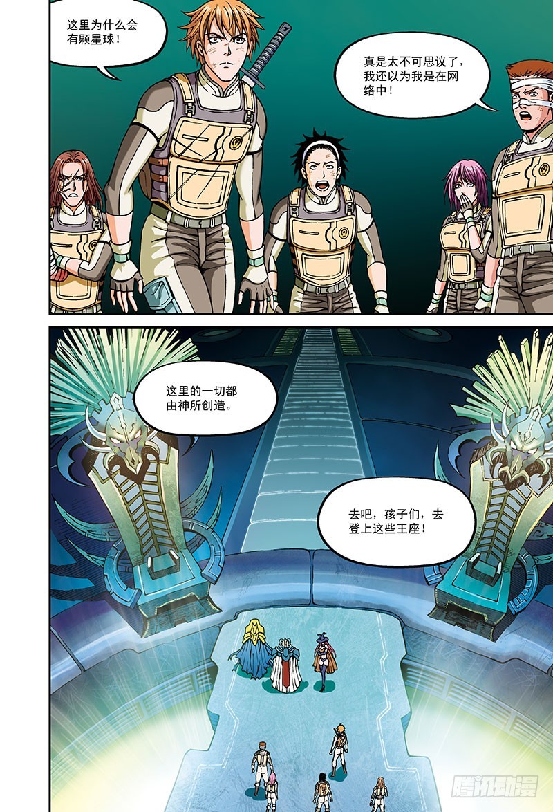 45.挥之不去的阴影-3-第45话