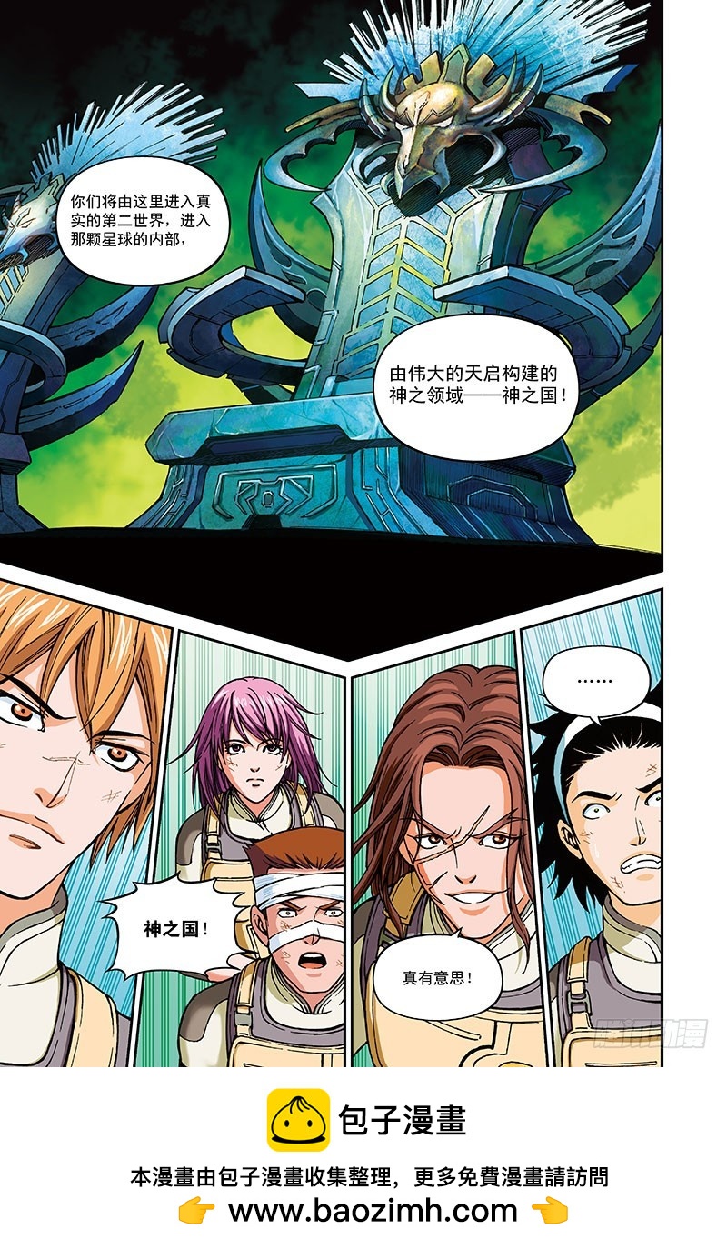 45.挥之不去的阴影-3-第45话