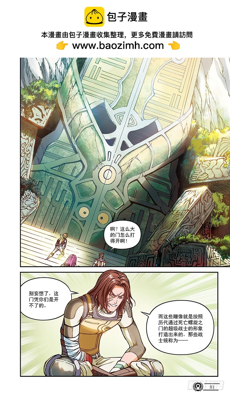 45.挥之不去的阴影-3-第45话