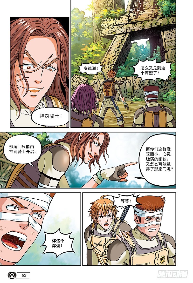 45.挥之不去的阴影-3-第45话