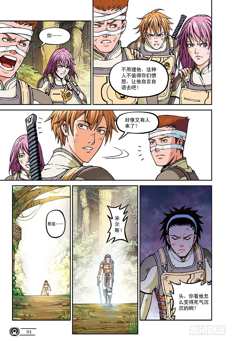 45.挥之不去的阴影-3-第45话