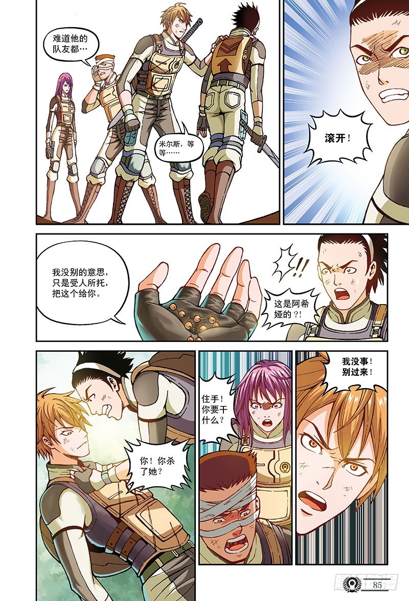 45.挥之不去的阴影-3-第45话