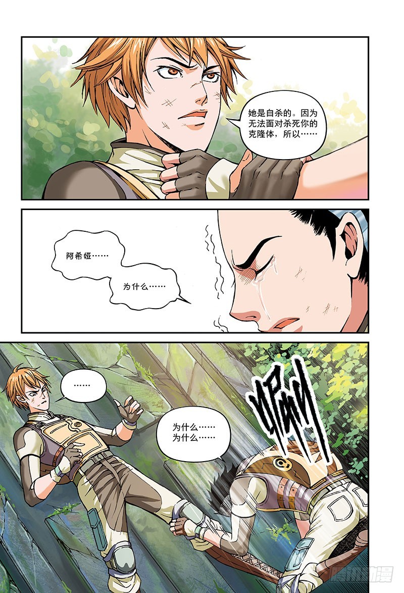 45.挥之不去的阴影-3-第45话