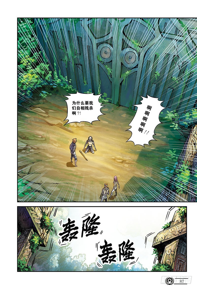 45.挥之不去的阴影-3-第45话