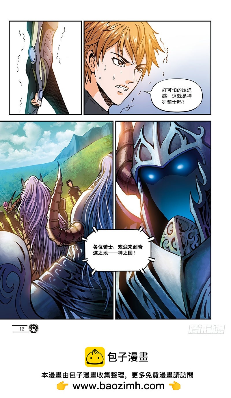 虚拟的真实-1-第47话