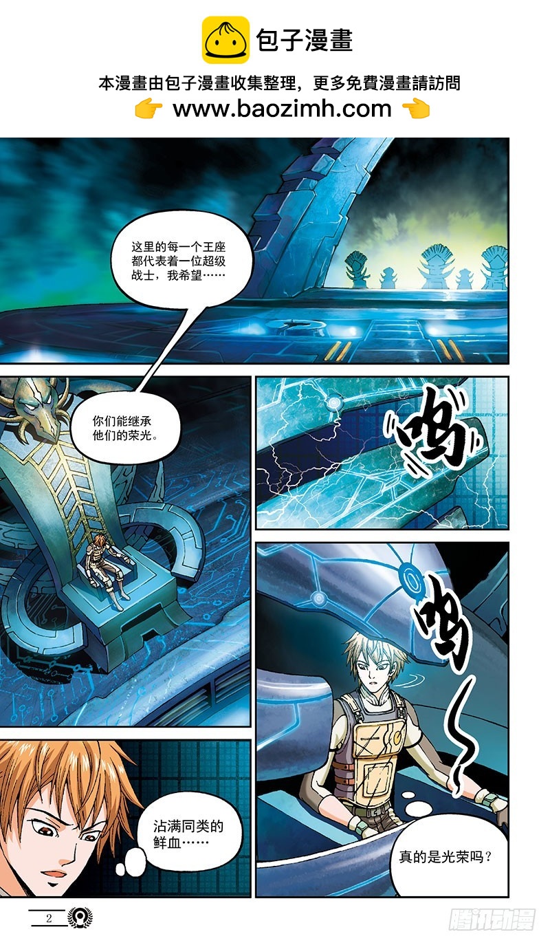 虚拟的真实-1-第47话