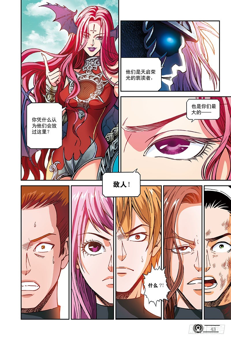 虚拟的真实-3-第49话