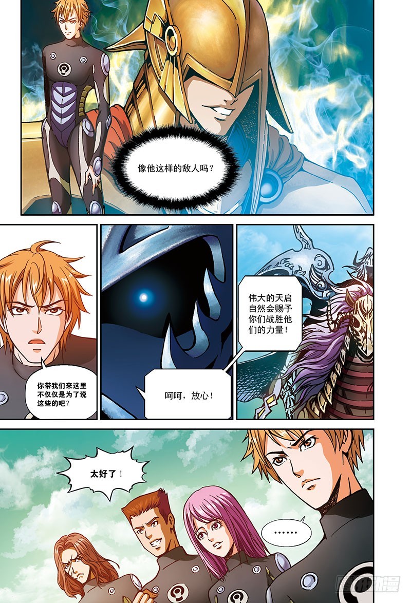 虚拟的真实-3-第49话