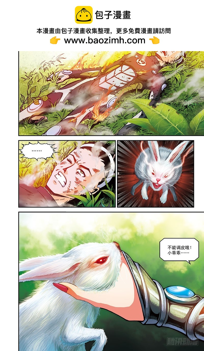 虚拟的真实-3-第49话