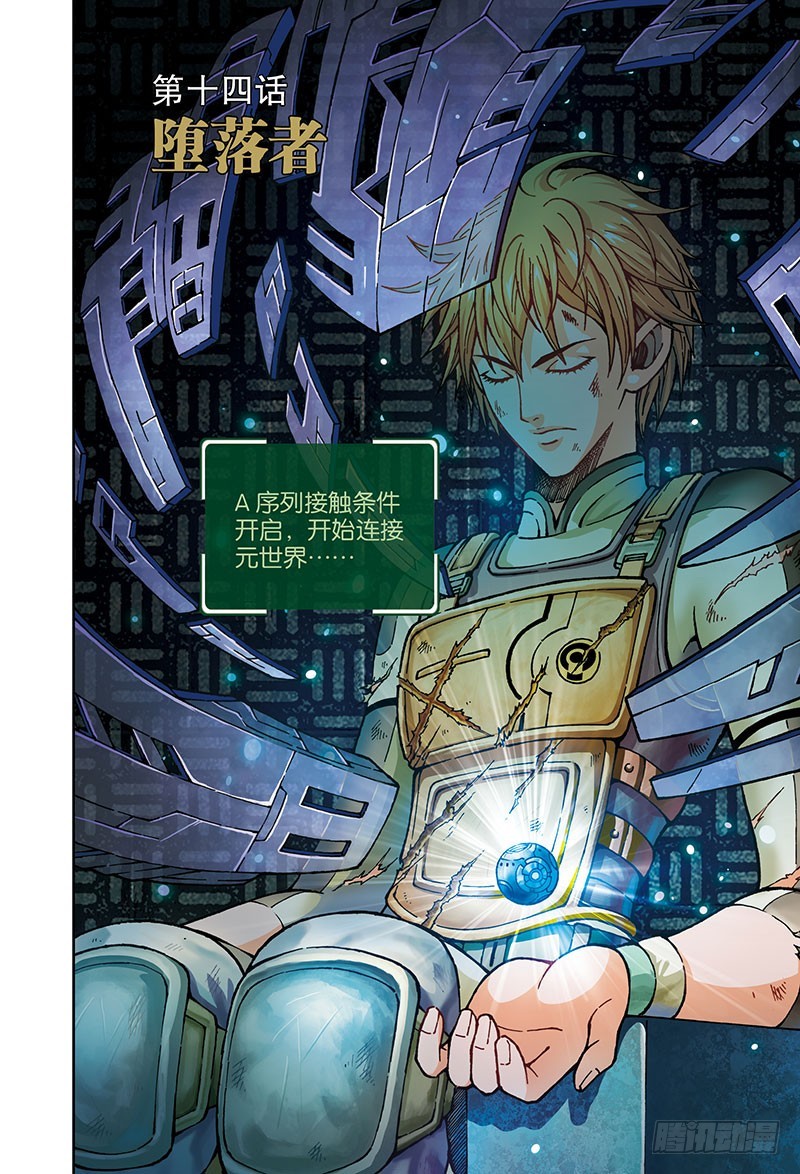 堕落者-1-第51话