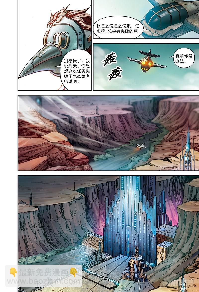 堕落者-1-第51话