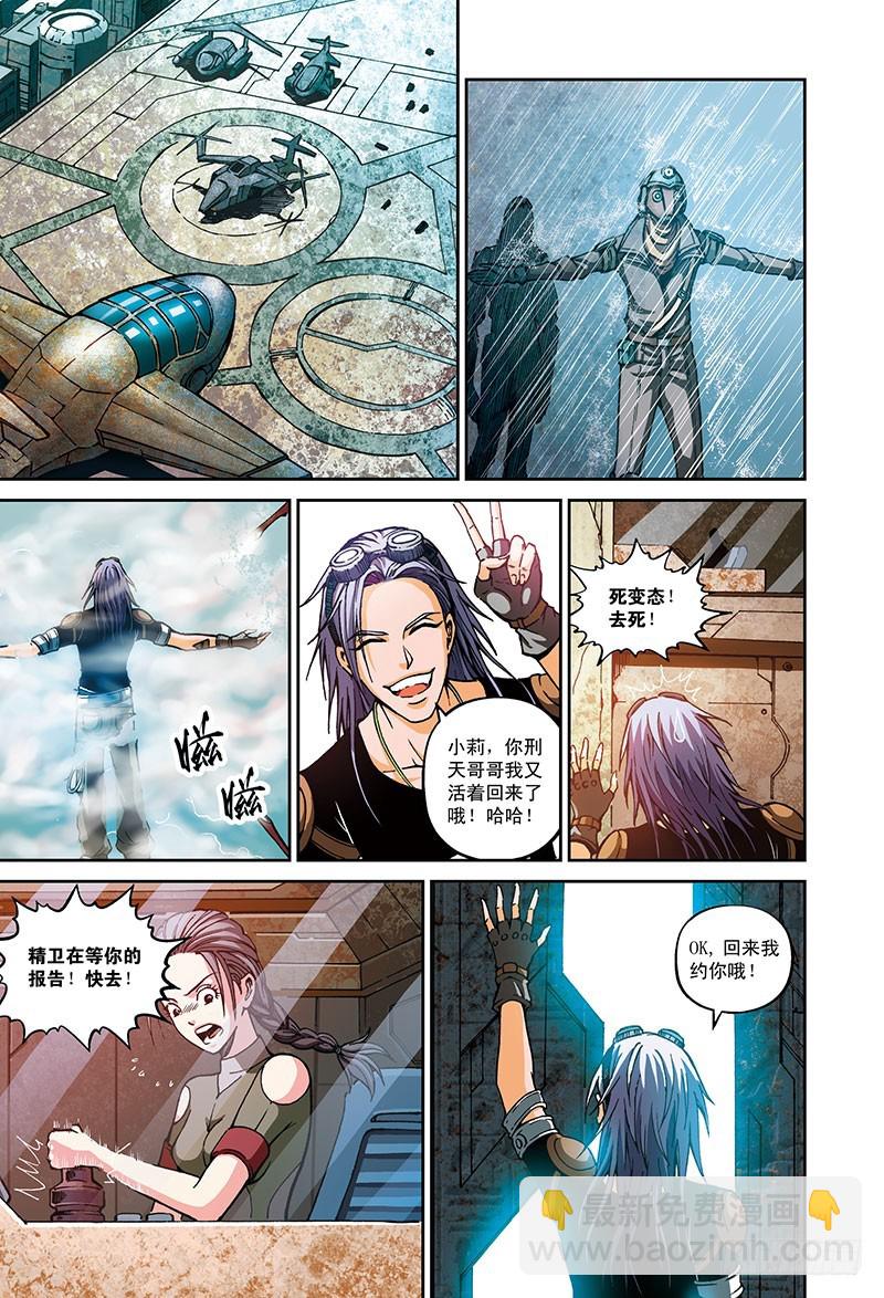 堕落者-1-第51话