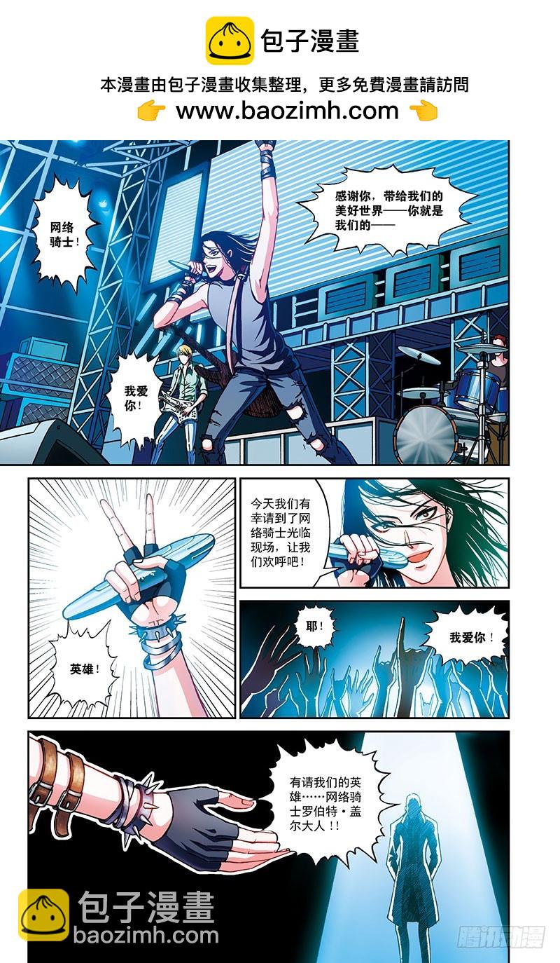 番外-黑暗序章2-天启的阴影-第53话