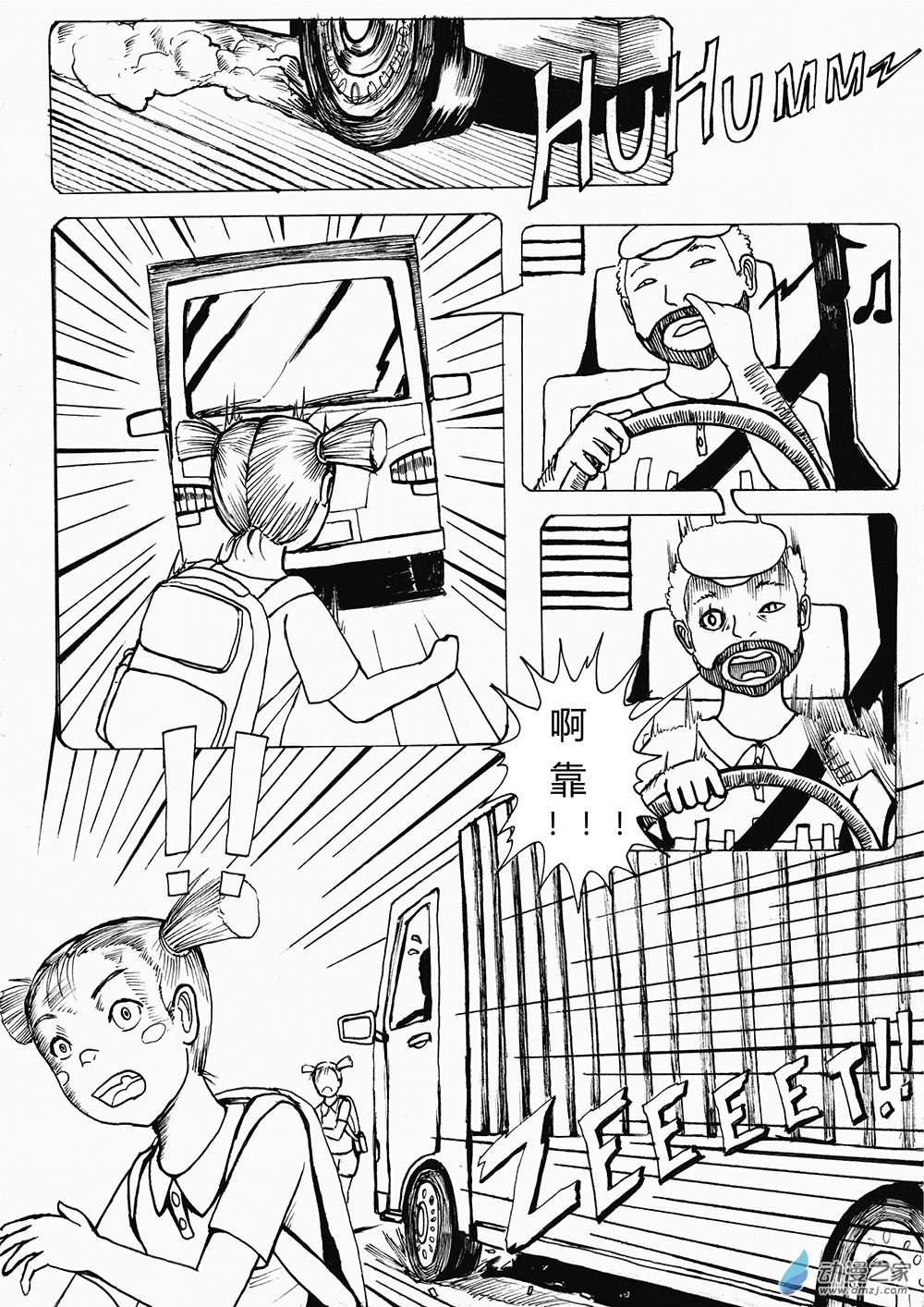 乙太之魂 - 03 世界之盡 時間之外 第三話 - 3