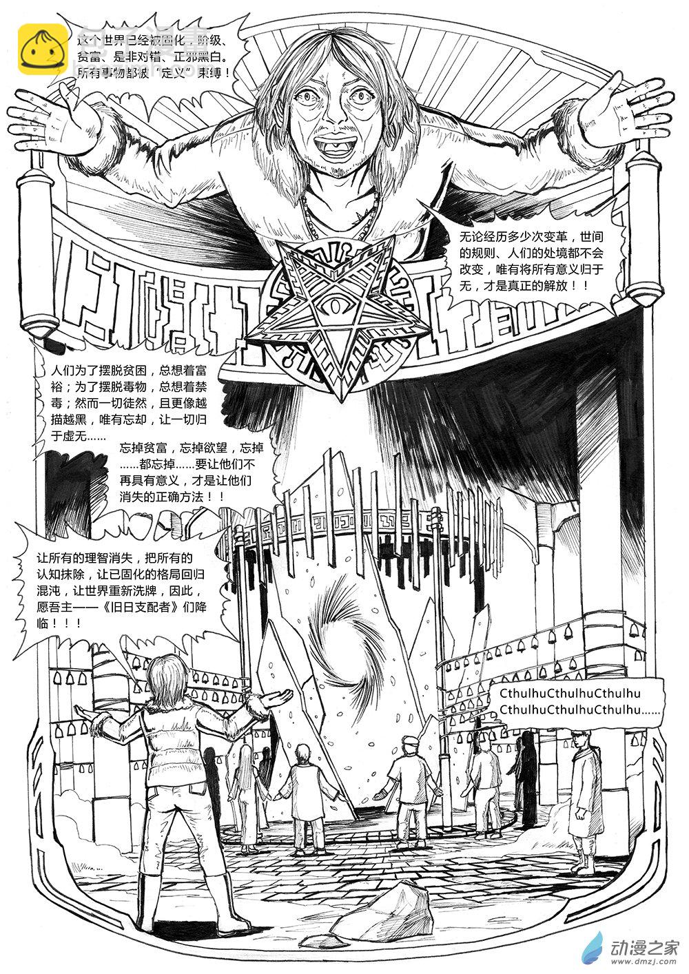 03 世界之尽 时间之外 第五话-第13话