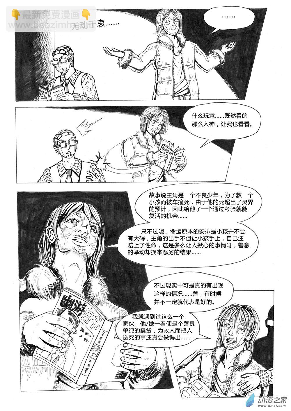 03 世界之尽 时间之外 第五话-第13话