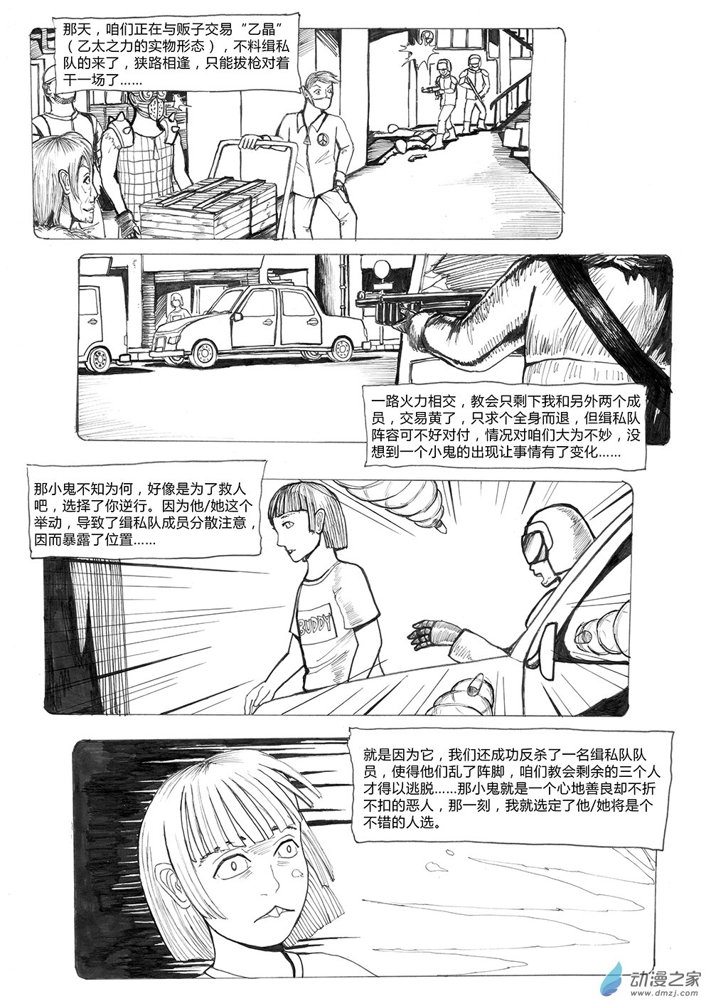 03 世界之尽 时间之外 第五话-第13话