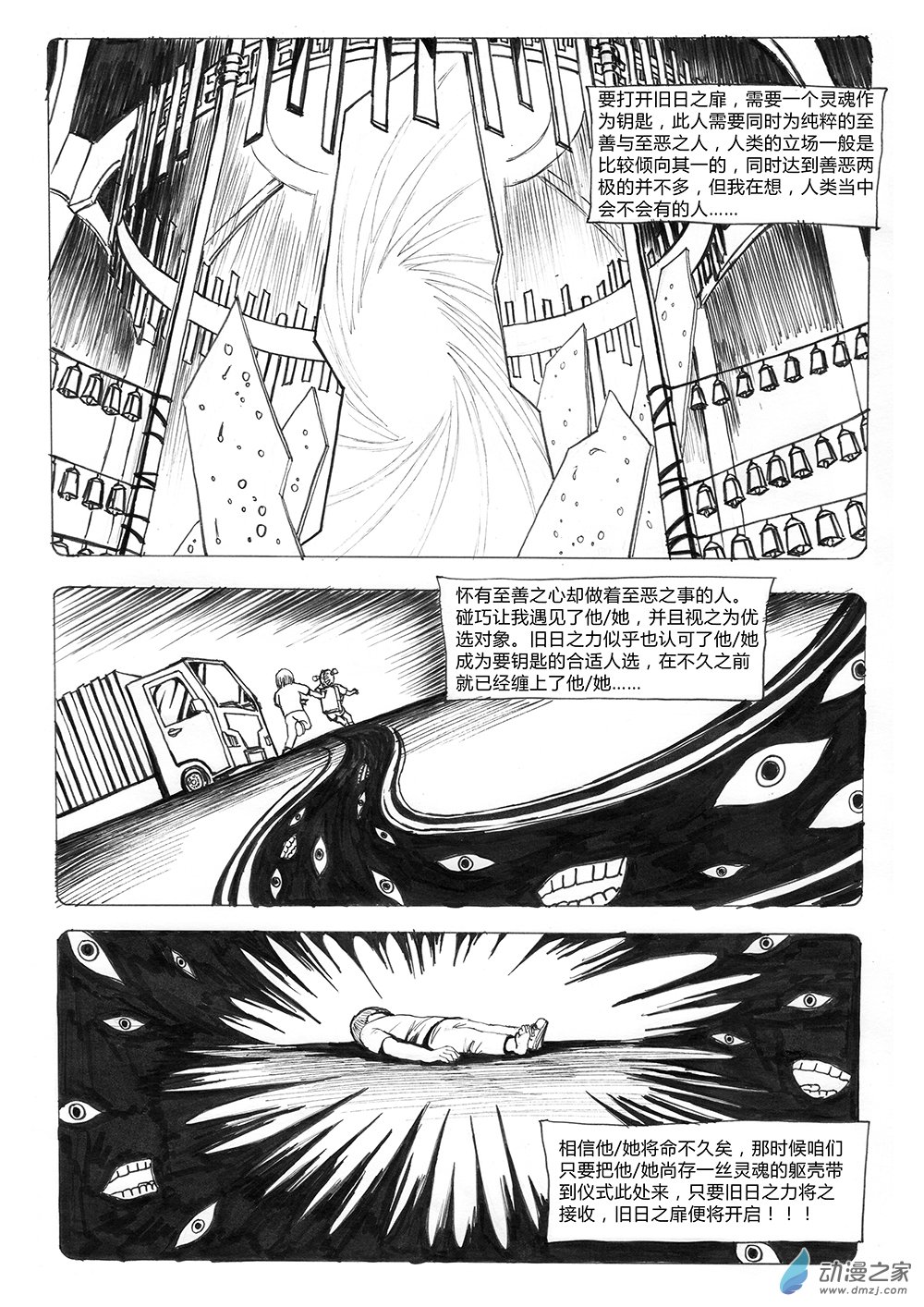 03 世界之尽 时间之外 第五话-第13话