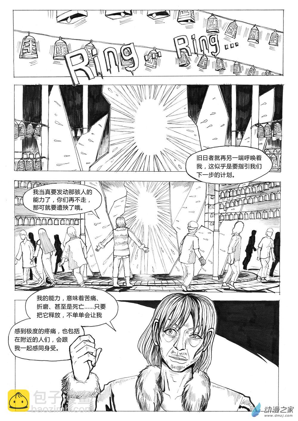 03 世界之尽 时间之外 第五话-第13话