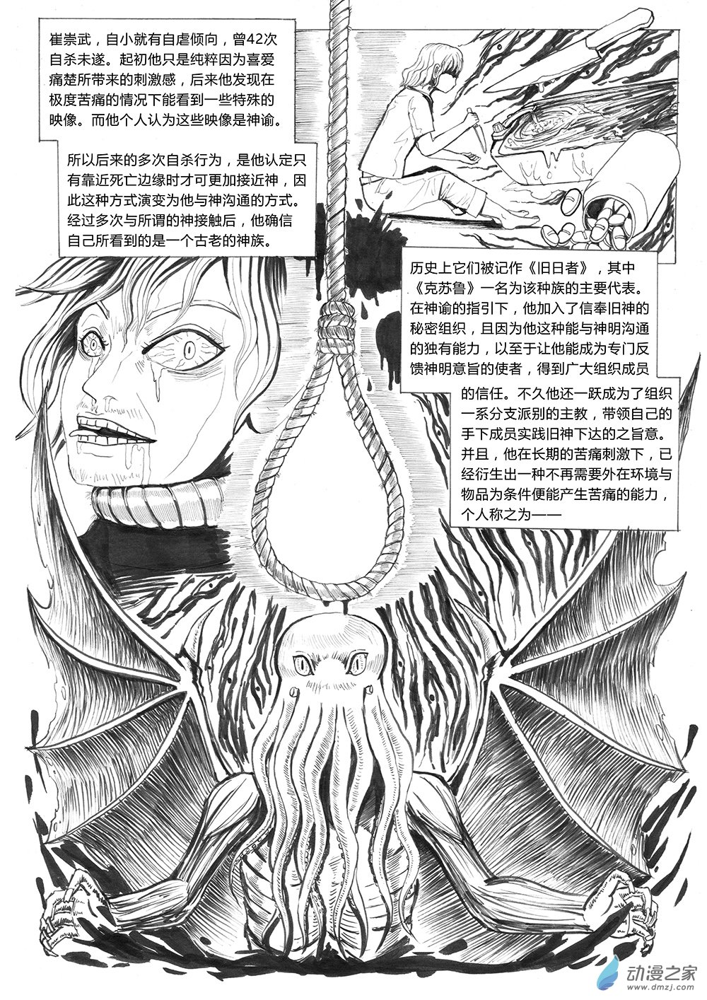 03 世界之尽 时间之外 第五话-第13话