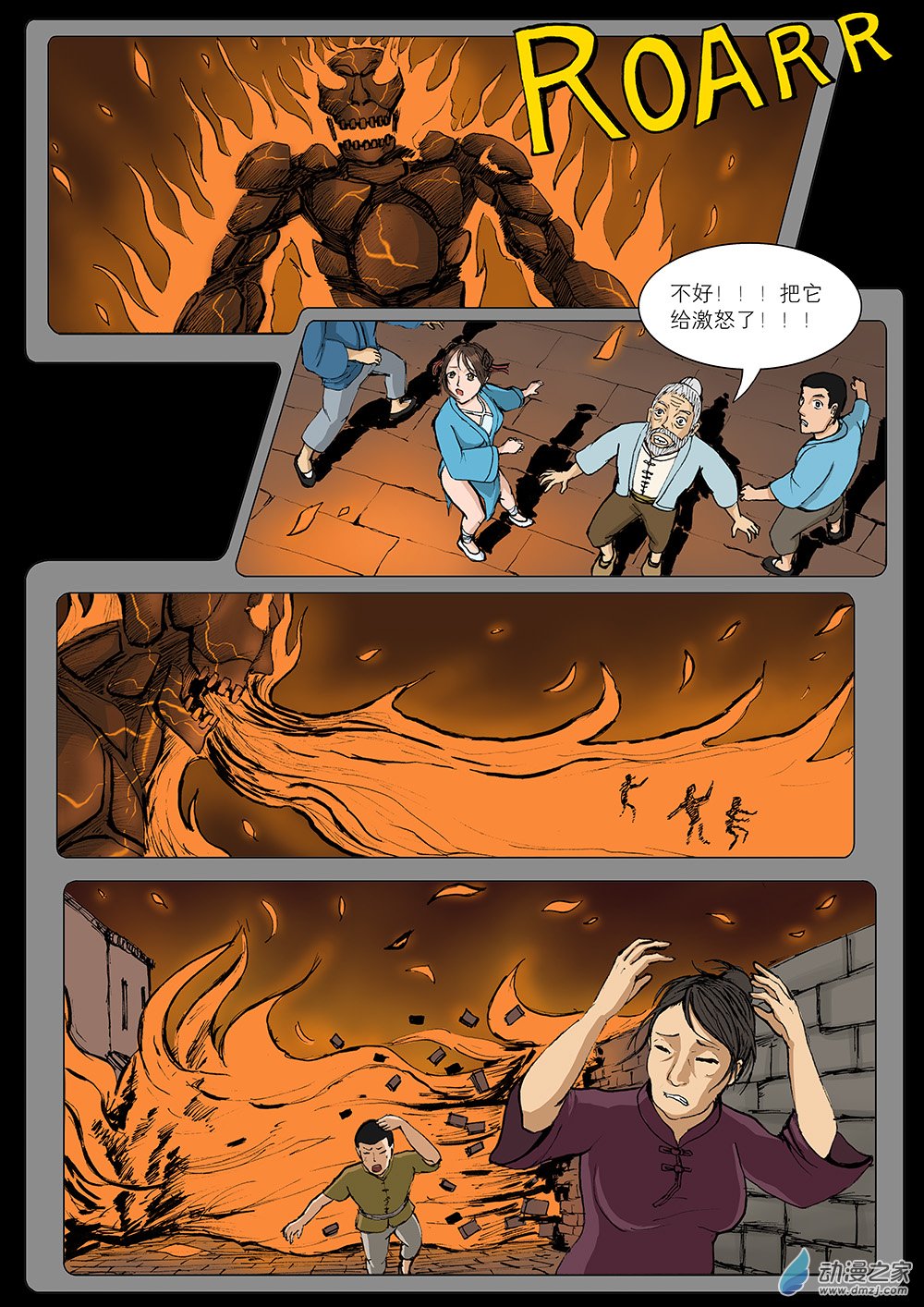乙太之魂 - 02 鯉魚夢 第三話 - 1