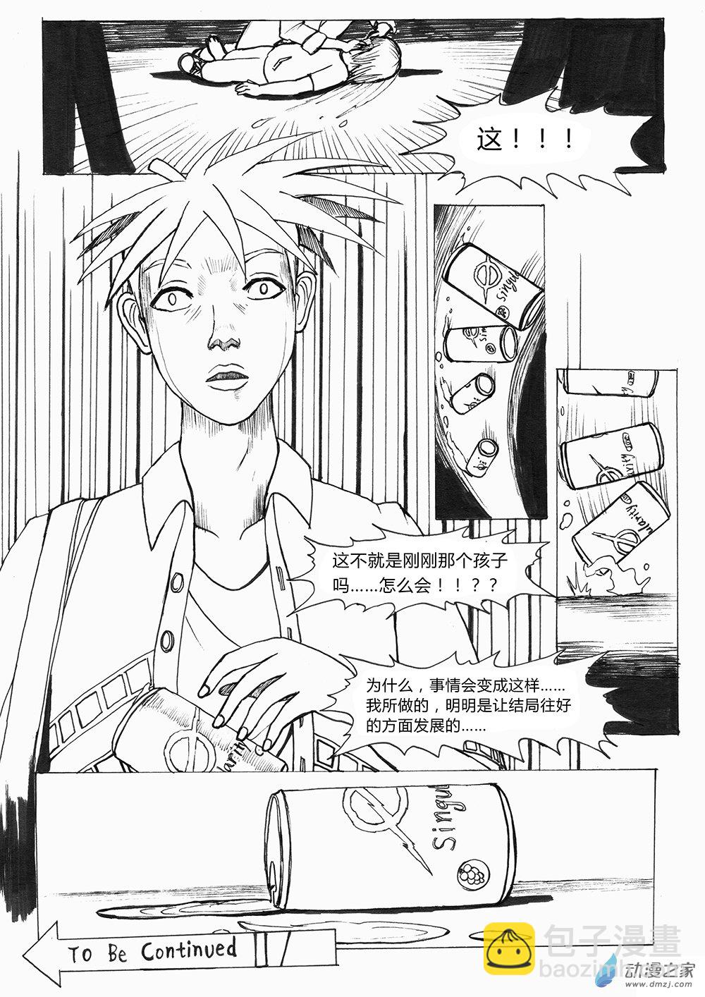 世界之尽 时间之外 第二话-第23话