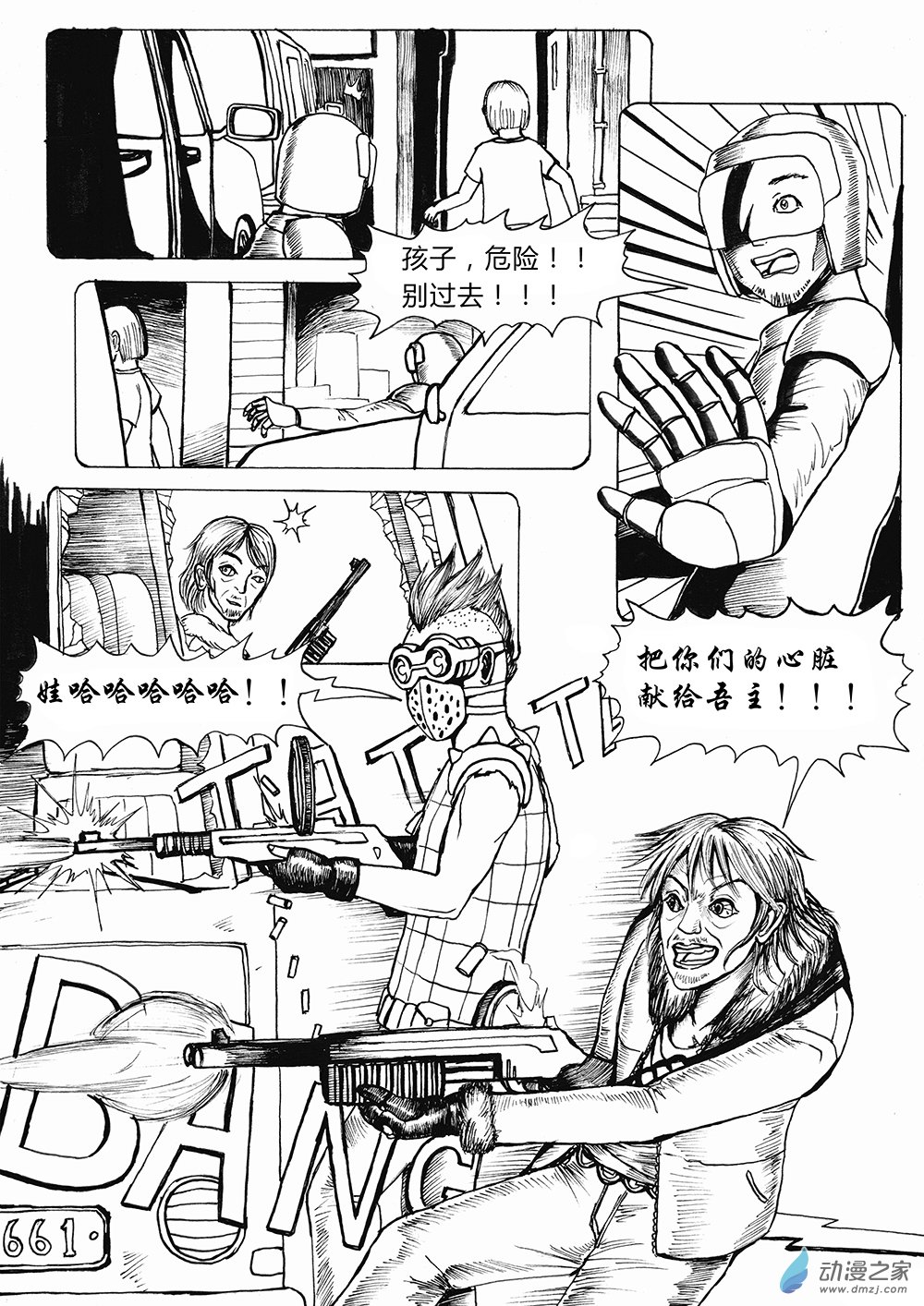 世界之尽 时间之外 第二话-第23话