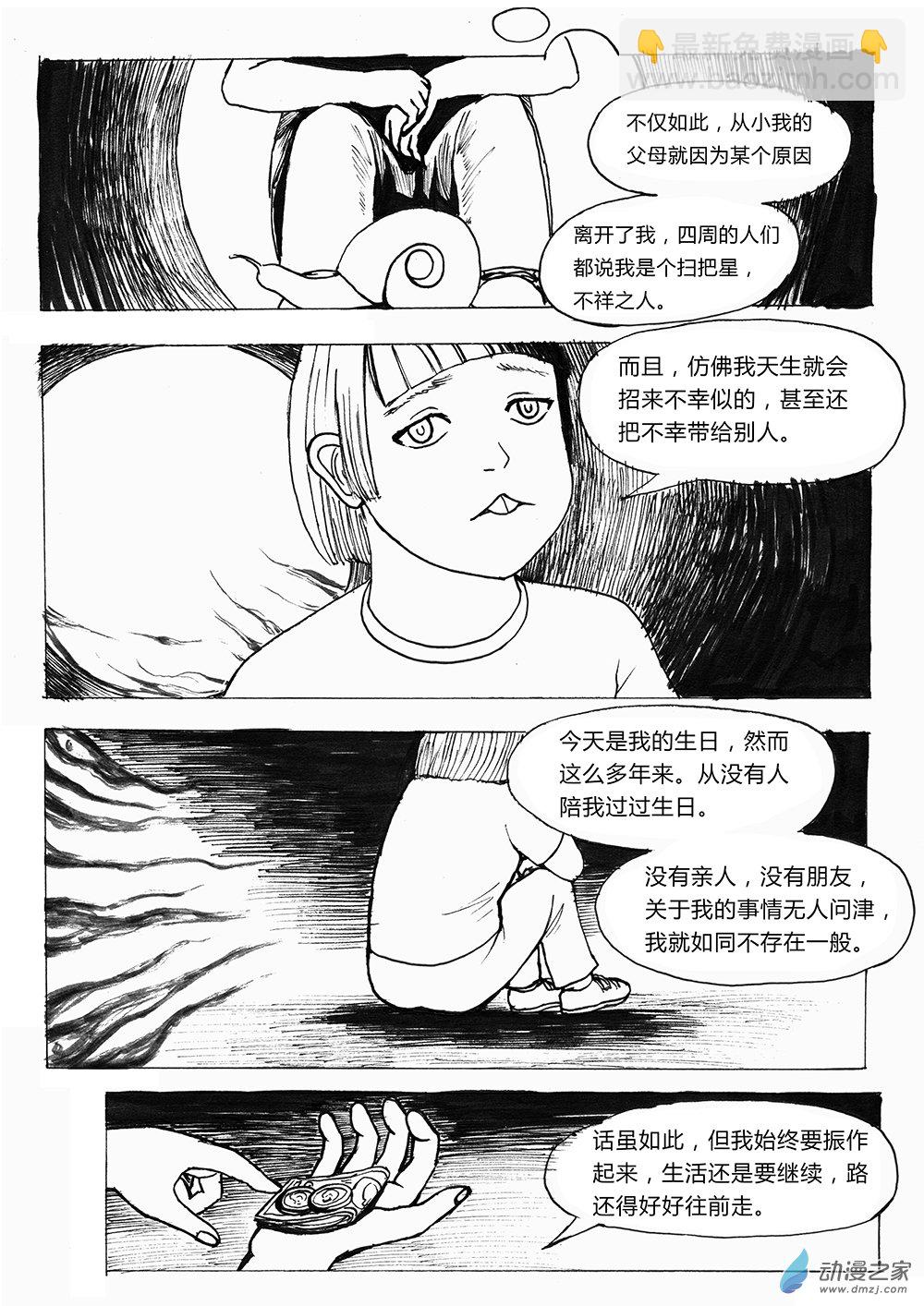 世界之尽 时间之外 第二话-第23话