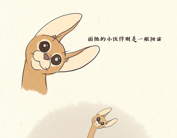 出逃，过往-第1话