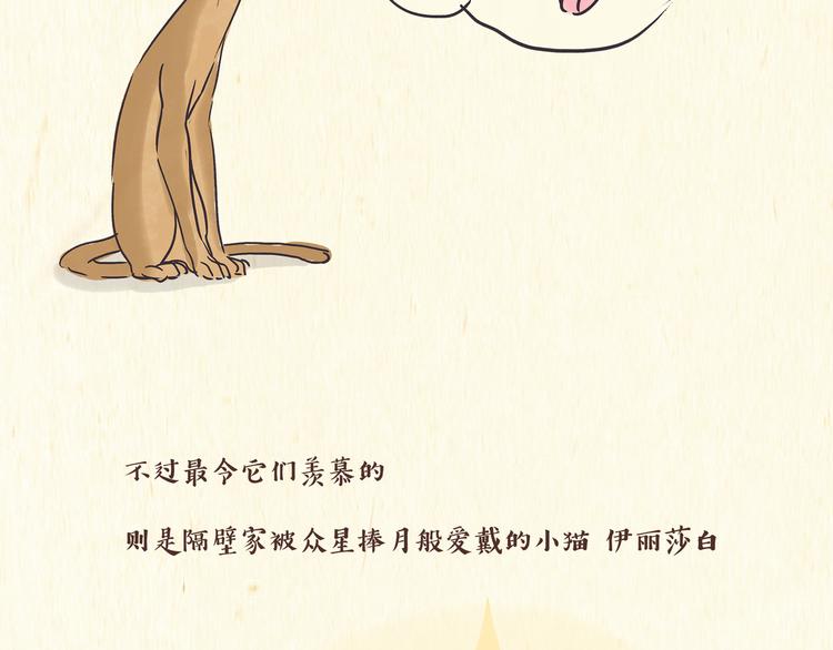 出逃，过往-第1话