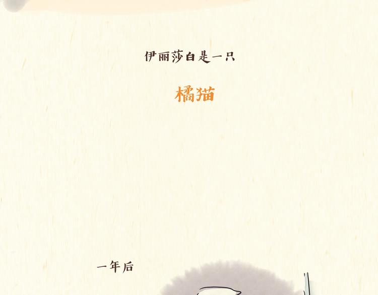 出逃，过往-第1话