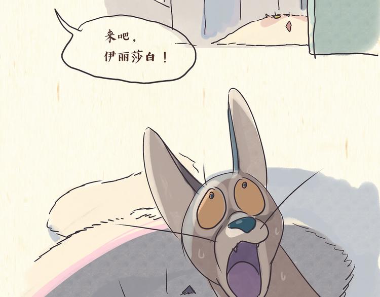 出逃，过往-第1话