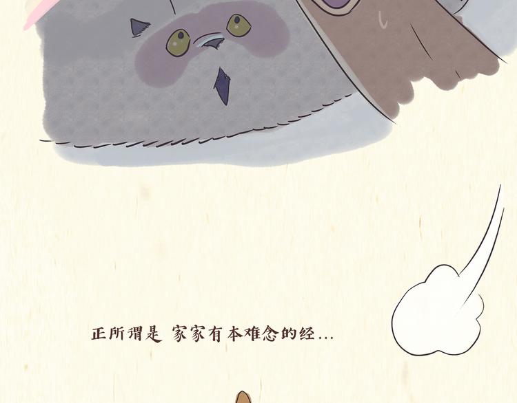 出逃，过往-第1话