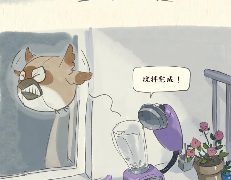 搅拌机（上）-第13话