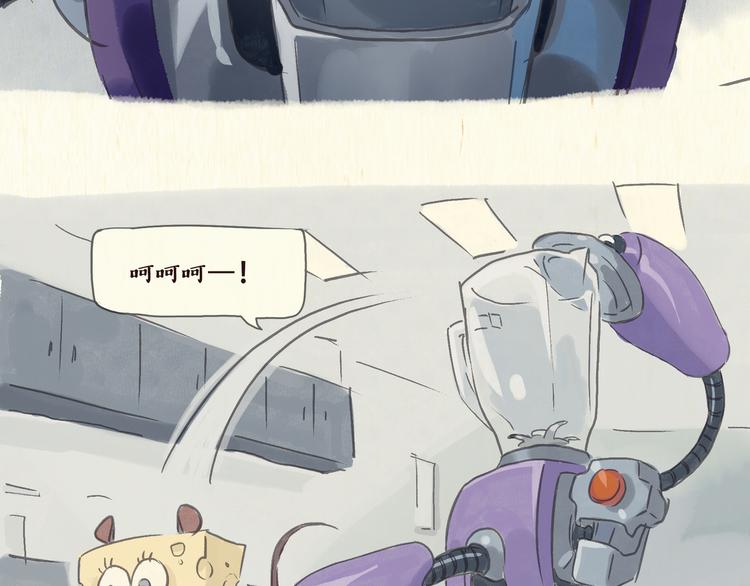 搅拌机（上）-第13话