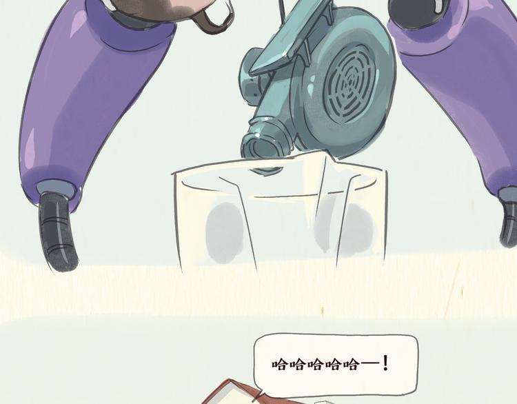 搅拌机（上）-第13话