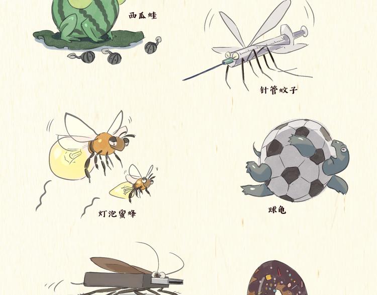 搅拌机（上）-第13话