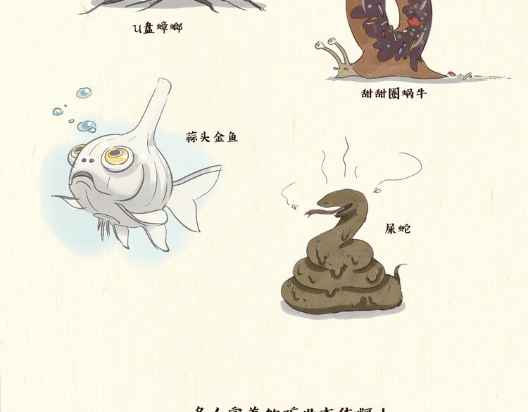 搅拌机（上）-第13话