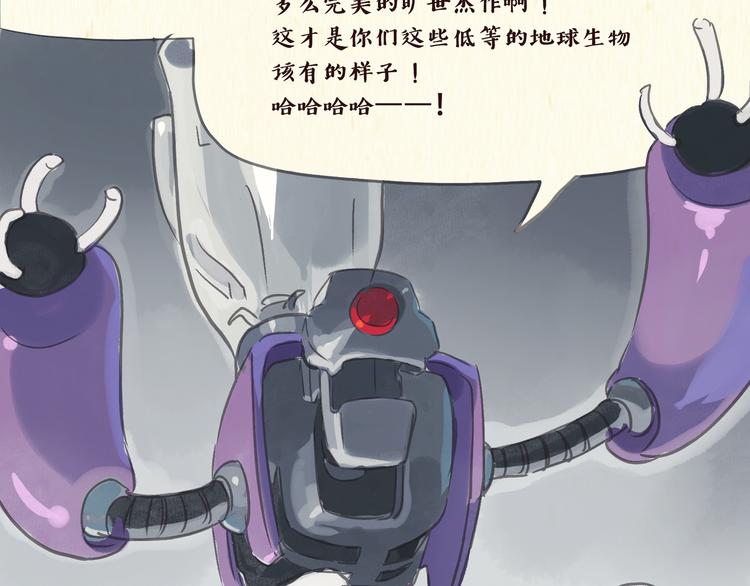 搅拌机（上）-第13话