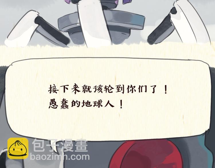 搅拌机（上）-第13话