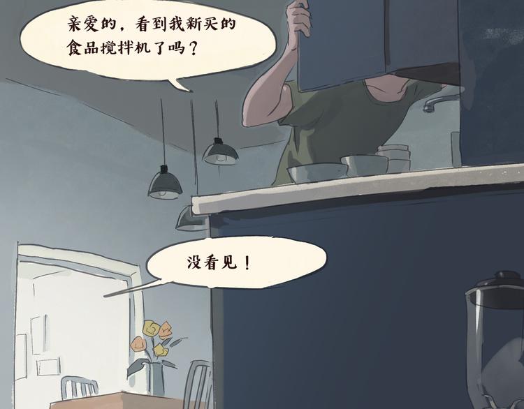 搅拌机（上）-第13话