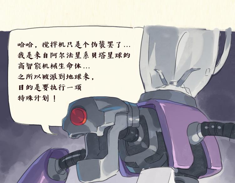 搅拌机（上）-第13话