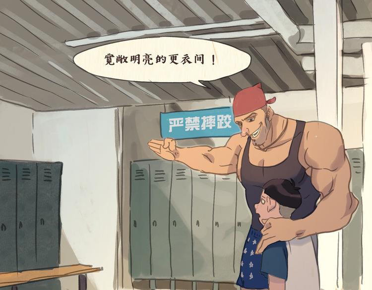 健身房（上）-第15话