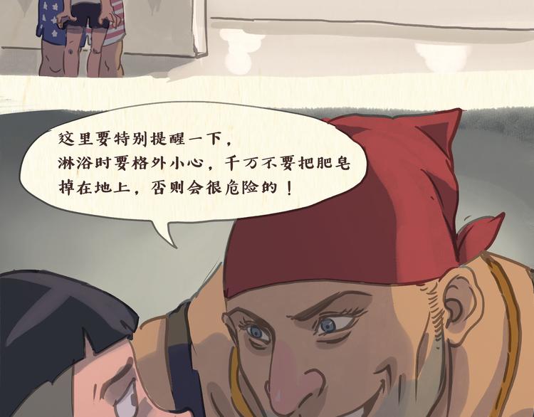 健身房（上）-第15话