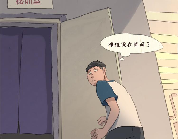 健身房（上）-第15话