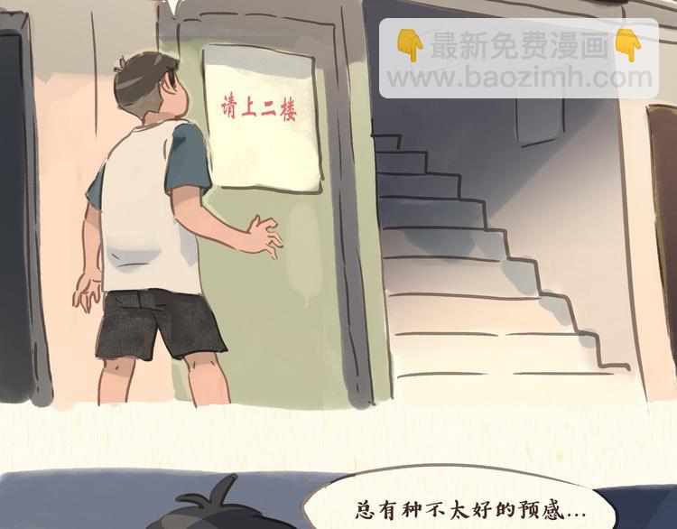 健身房（上）-第15话